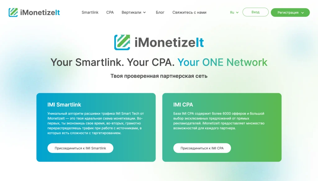 imonetizeit партнерская программа