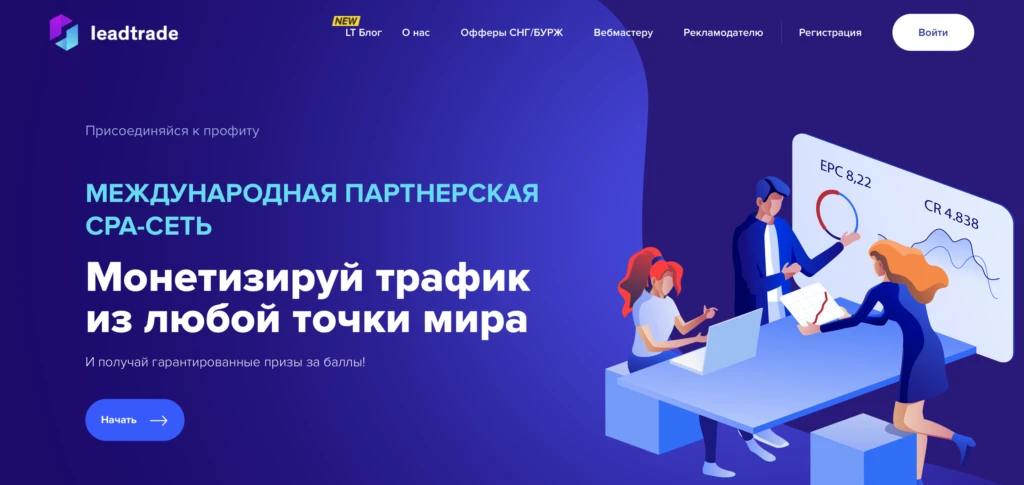 leadtrade партнерская программа