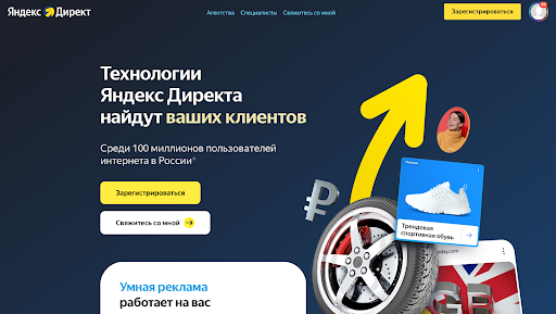 Автотаргетинг в Яндекс.Директ: что это и как настроить