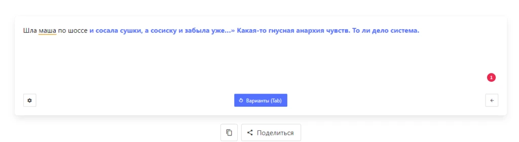 пример ответа нейросети Порфирьевич
