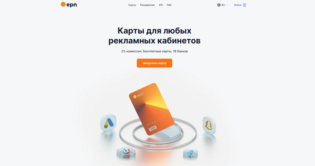 8 сервисов для выпуска виртуальных карт для арбитража + бонус