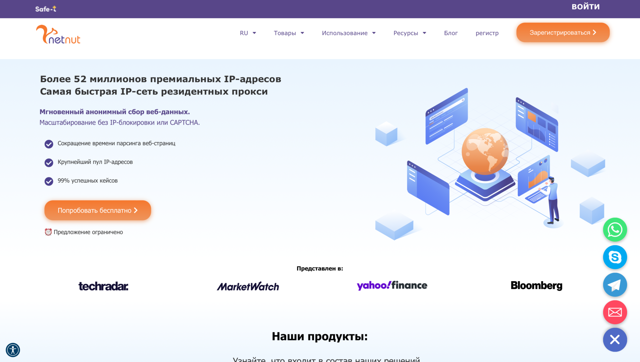 ТОП-10 прокси-серверов – какие бывают прокси и где брать