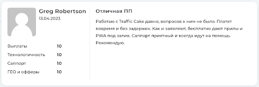 Traffic Cake: обзор партнерской программы