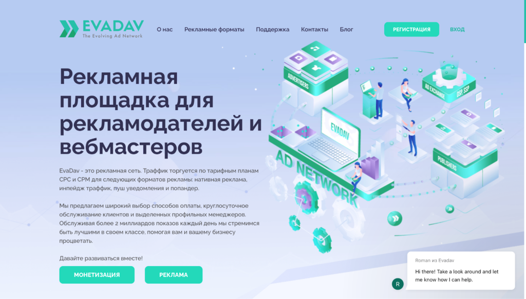 Evadav: обзор рекламной площадки с 3+ млн показов в день по всему миру