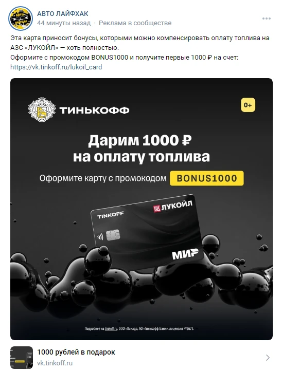 Какую тематику выбрать для группы в ВК: Топ-8 идей и советы по монетизации
