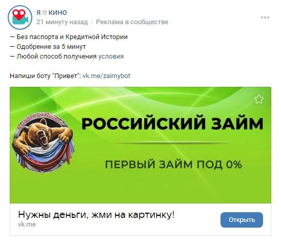 Какую тематику выбрать для группы в ВК: Топ-8 идей и советы по монетизации