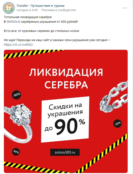 как монетизировать паблик вк про путешествия