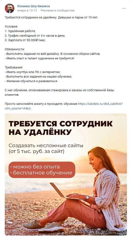 Какую тематику выбрать для группы в ВК: Топ-8 идей и советы по монетизации