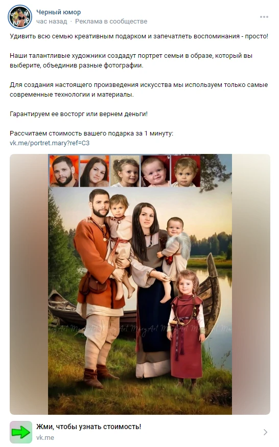 монетизация юмористического паблика вконтакте