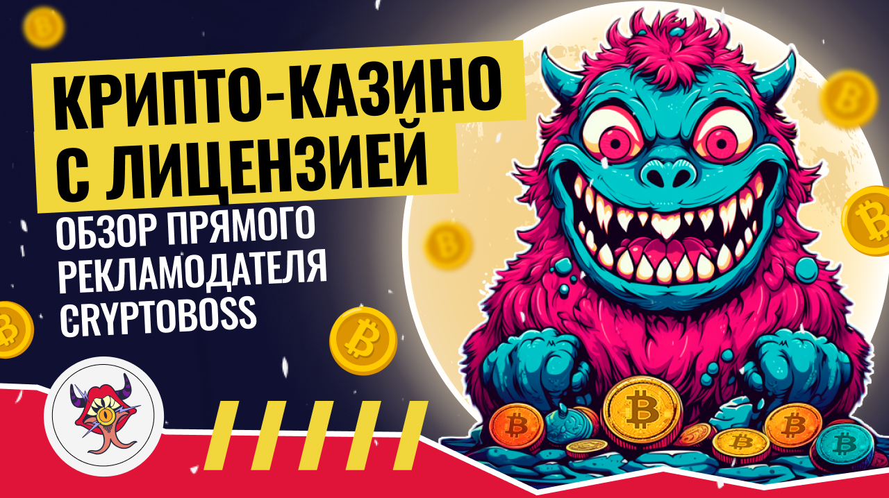 Cryptoboss casino бонусы cryptoboss casino 2 live