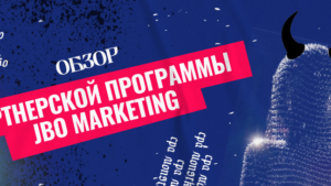 JBO Marketing: 100+ офферов в нише финансов и крипты