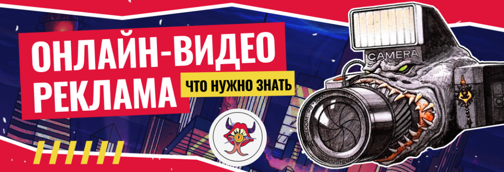 OLV реклама: ключевые аспекты и преимущества