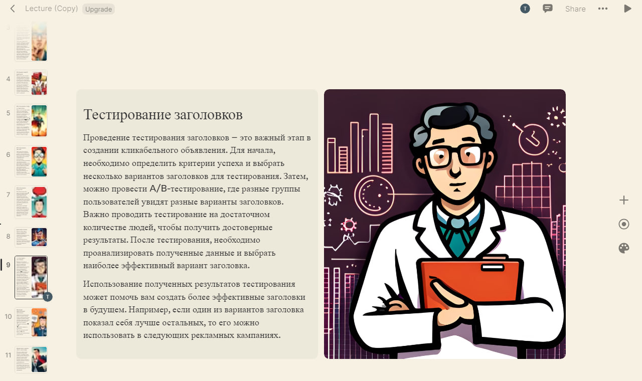 Нейросеть Tome AI для создания презентаций: обзор и примеры