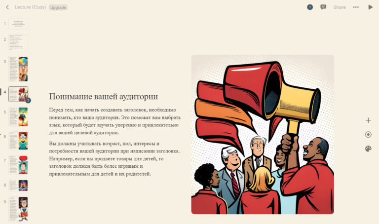 Нейросеть Tome AI для создания презентаций: обзор и примеры