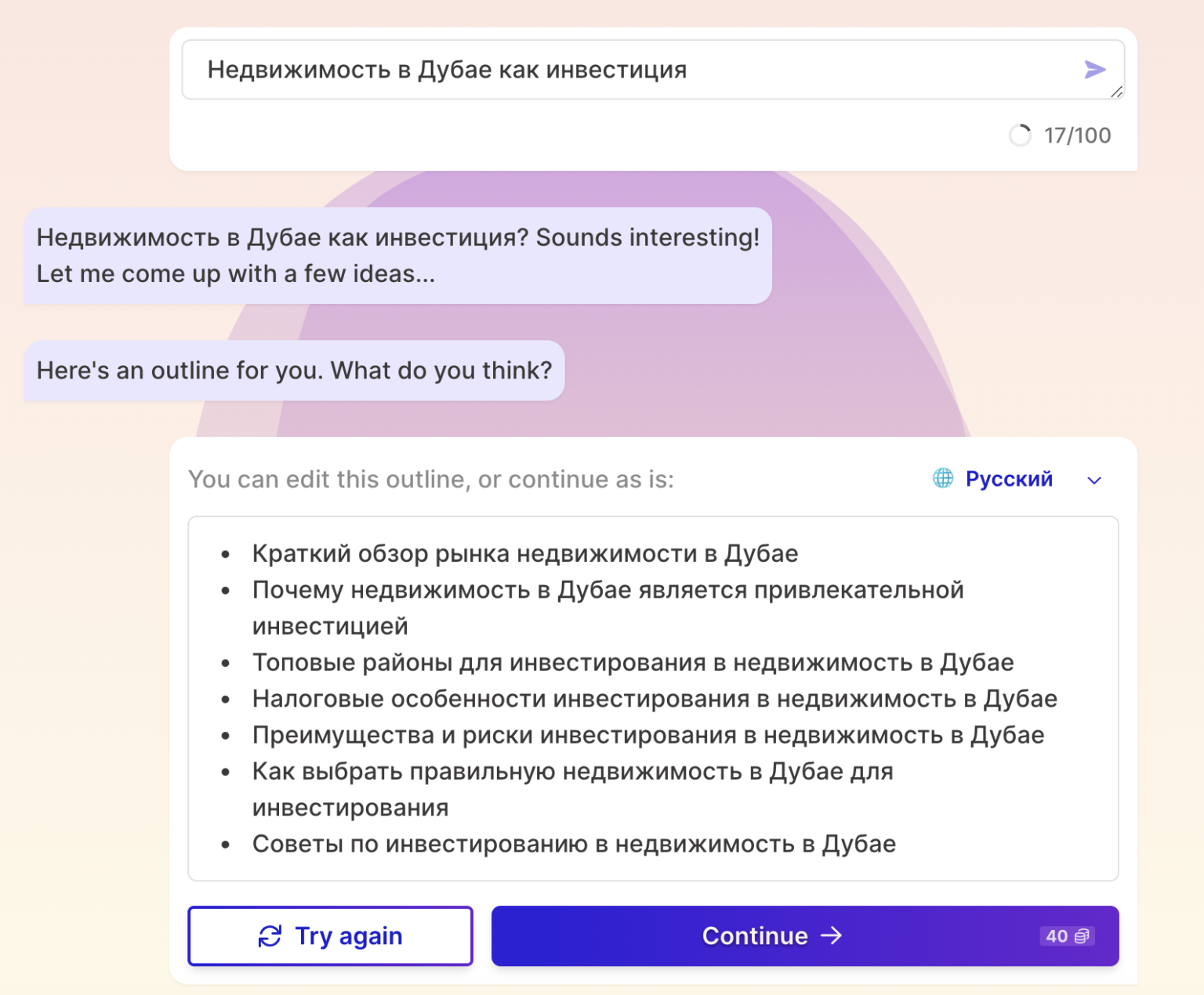Gamma AI - обзор нейросети для создания презентаций