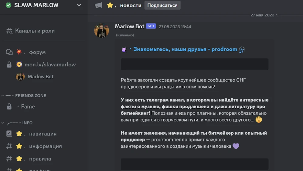 Топ-7 способов раскрутки сервера в Discord в 2023 году