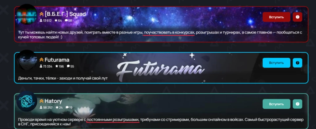 Топ-7 способов раскрутки сервера в Discord в 2023 году