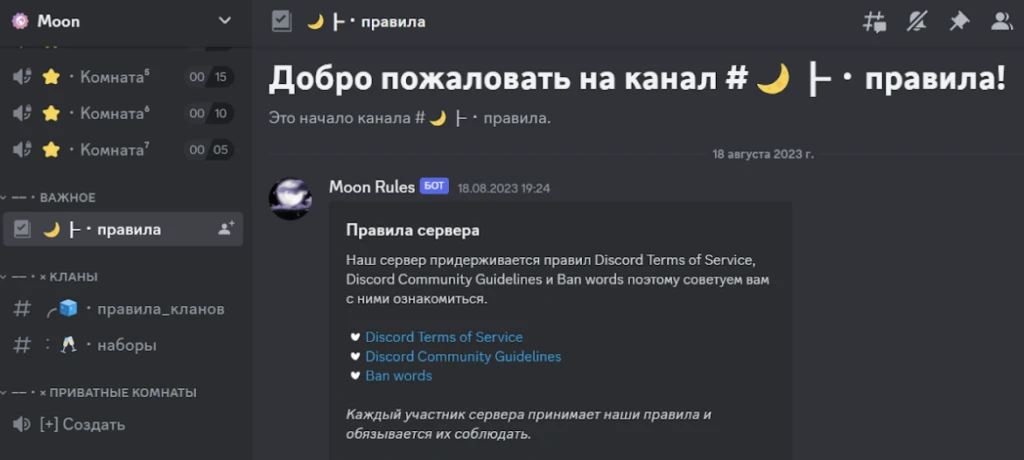 Топ-7 способов раскрутки сервера в Discord в 2023 году