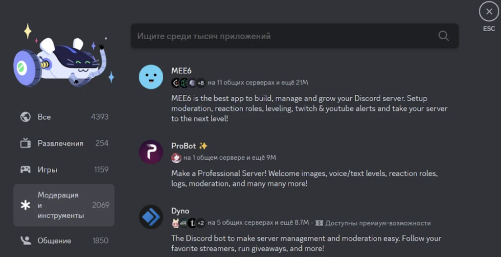 Топ-7 способов раскрутки сервера в Discord в 2023 году