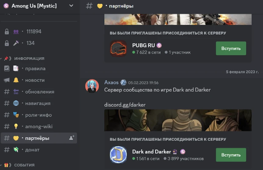 Топ-7 способов раскрутки сервера в Discord в 2023 году