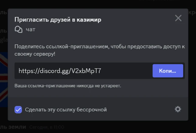 Топ-7 способов раскрутки сервера в Discord в 2023 году