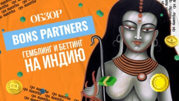 Обзор BONS Partners: гемблинг и беттинг на Индию
