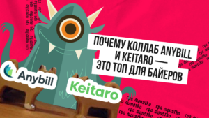 Почему коллаб AnyBill и Keitaro — это топ для байеров