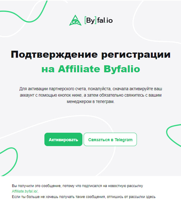 Обзор Byfalio Affiliate: лучше, чем партнерка Binance Futures и с комиссией до 60% по RevShare