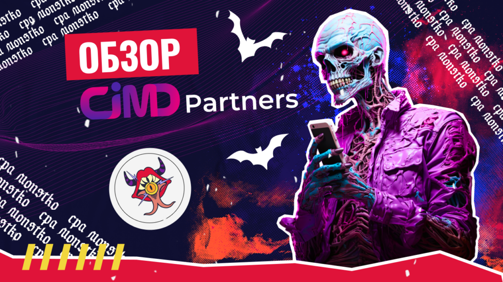 Обзор Ci-Mobile Partners: поддержка внутреннего баинга, топовые гео и 600+ офферов