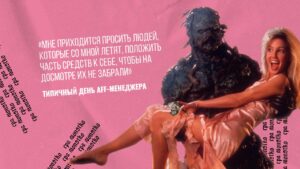 «Мне приходится просить людей, которые со мной летят, положить часть средств к себе, чтобы на досмотре их не забрали»: типичный день Aff-менеджера