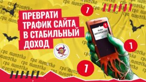 Монетизируй сайт через пуши от RollerAds&nbsp;