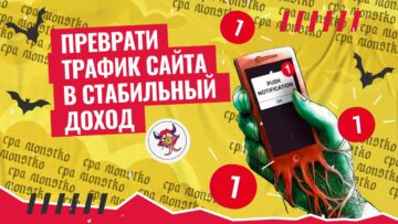 Монетизируй сайт через пуши от RollerAds&nbsp;