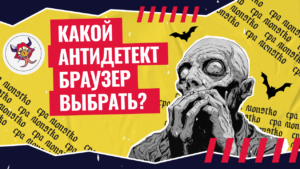 «Спрячь меня, если сможешь»: какой антик выбрать