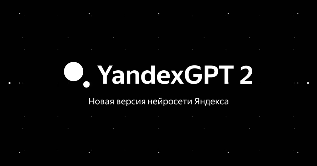 4 аналога нейросети Балабоба