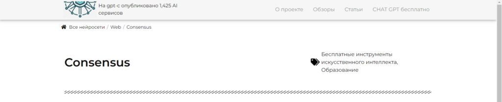 Топ-15 лучших нейросетей для поиска информации в интернете