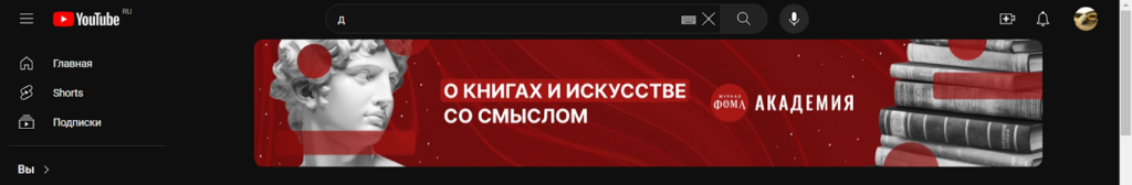 Какого размера должна быть шапка на YouTube-канале и как ее сделать