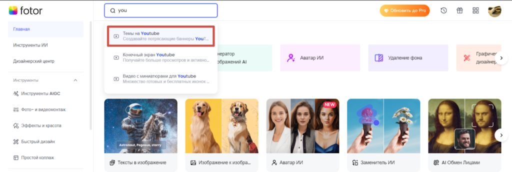 Какого размера должна быть шапка на YouTube-канале и как ее сделать