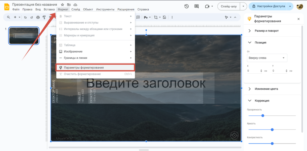 Какого размера должна быть шапка на YouTube-канале и как ее сделать