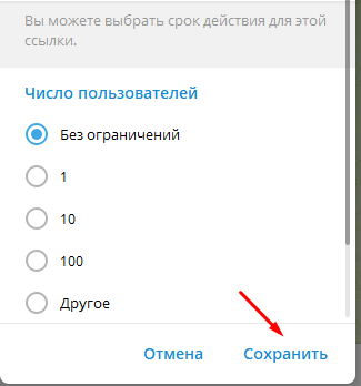 Как изменить название ссылки в Телеграм-канале: пригласительные и публичные ссылки