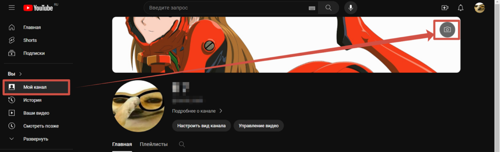 Какого размера должна быть шапка на YouTube-канале и как ее сделать