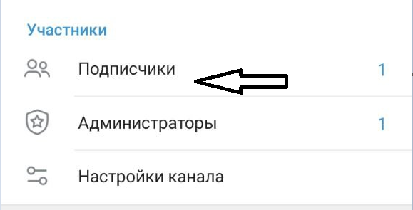 Как изменить название ссылки в Телеграм-канале: пригласительные и публичные ссылки