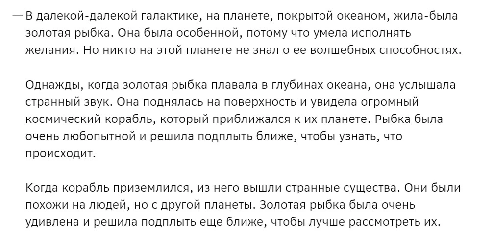 4 аналога нейросети Балабоба