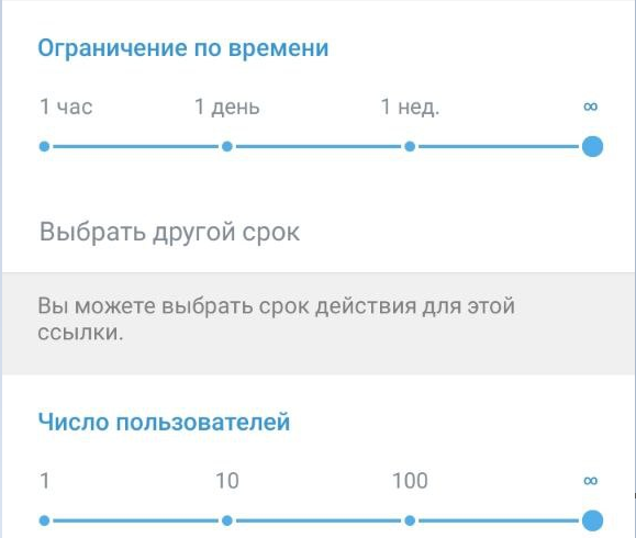 Как изменить название ссылки в Телеграм-канале: пригласительные и публичные ссылки