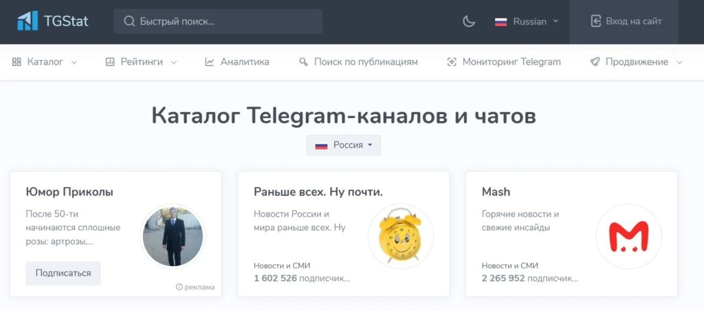 Как посмотреть статистику Телеграм-канала или группы