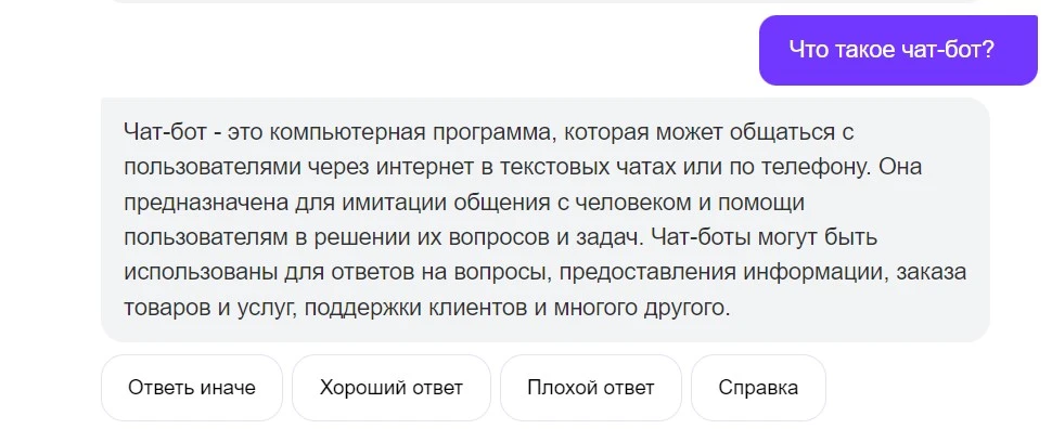 Аналоги нейросети Балабоба: 4 сервис на замену
