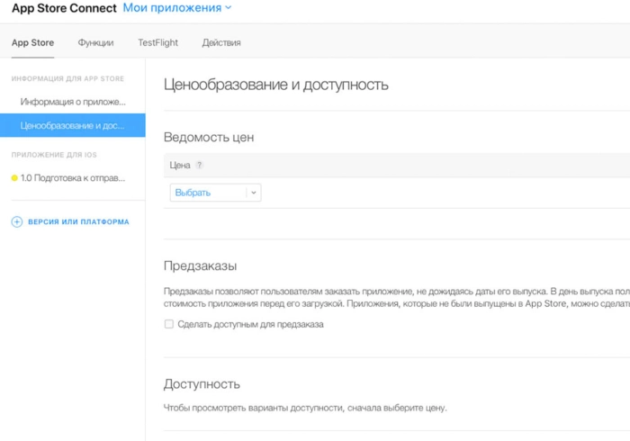 Как опубликовать приложение в App Store и сколько это стоит