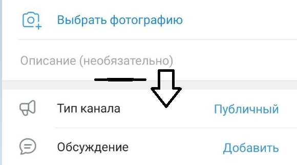 Как изменить название ссылки в Телеграм-канале: пригласительные и публичные ссылки