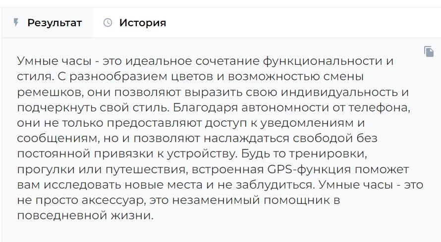 4 аналога нейросети Балабоба