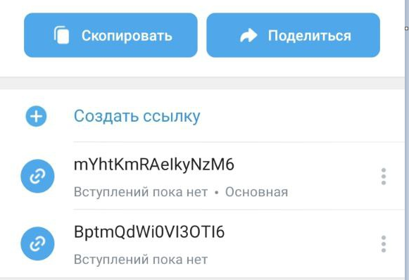 Как изменить название ссылки в Телеграм-канале: пригласительные и публичные ссылки