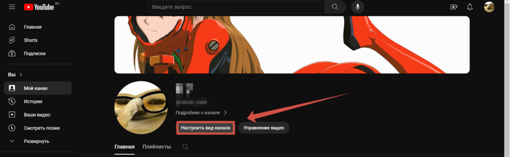 Какого размера должна быть шапка на YouTube-канале и как ее сделать